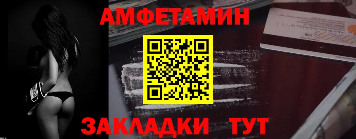 Amphetamine 98% Майский