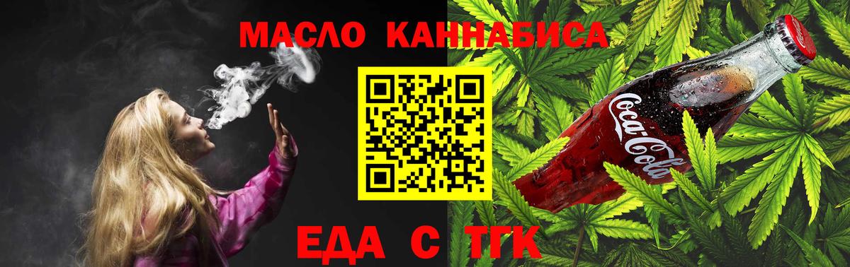 Печенье с ТГК конопля Майский