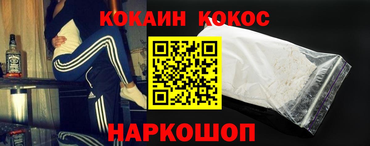 COCAIN Колумбийский  Вход с VPN  COCAIN 97%  Майский 