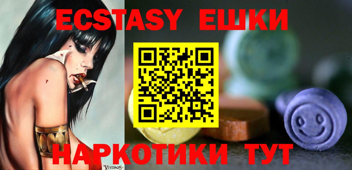Майский  Экстази  Вход с VPN  ЭКСТАЗИ Punisher  дарк нет телеграм  Ecstasy ешки 