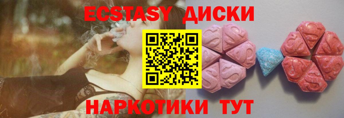 Экстази таблы Майский