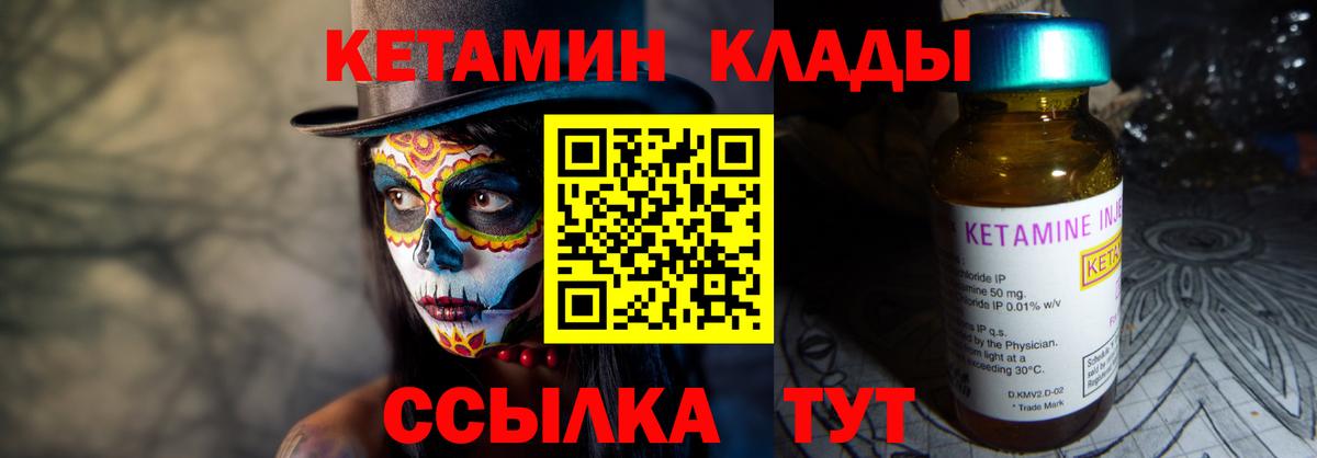 Кетамин VHQ Майский