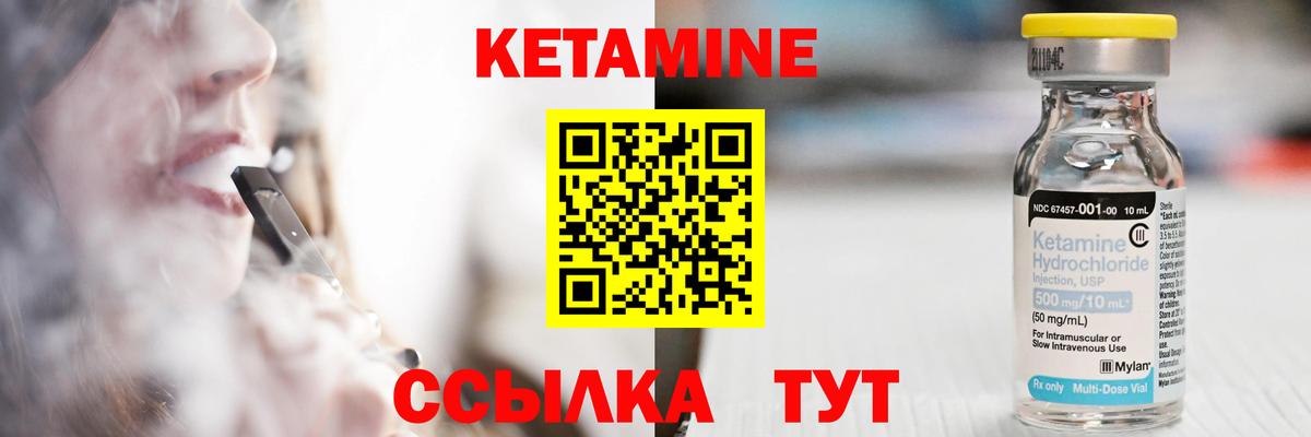 Майский  Кетамин VHQ  Вход с VPN  КЕТАМИН VHQ 