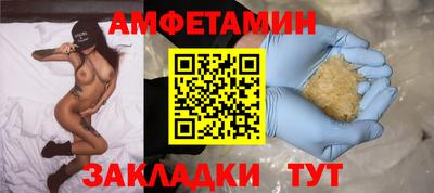 амфетамин Заводоуковск