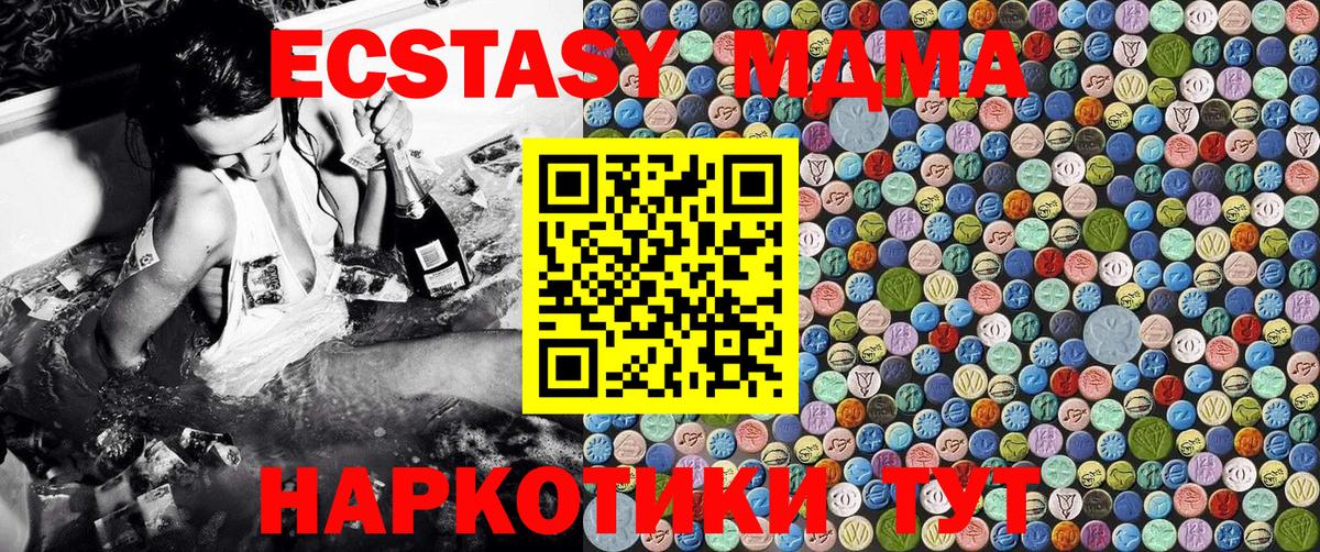 Майский  MDMA Molly  MDMA  Вход с VPN  МДМА молли 
