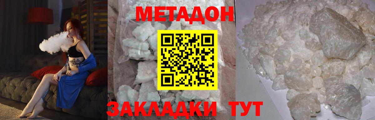 Майский  MEGA рабочий сайт  Вход с VPN  МЕТАДОН кристалл  Метадон methadone 