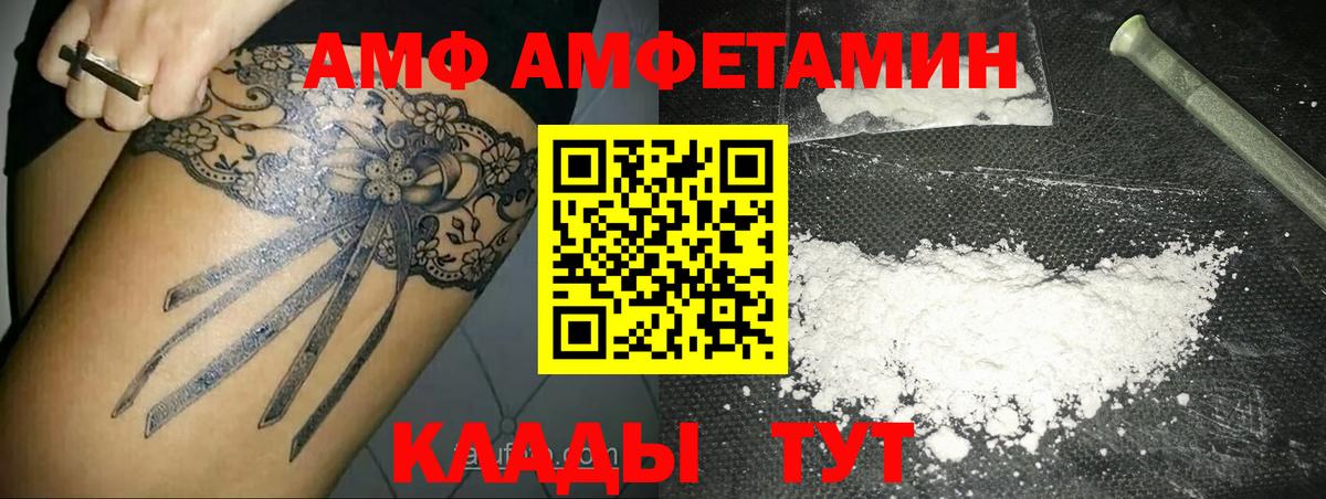 Метамфетамин пудра Майский